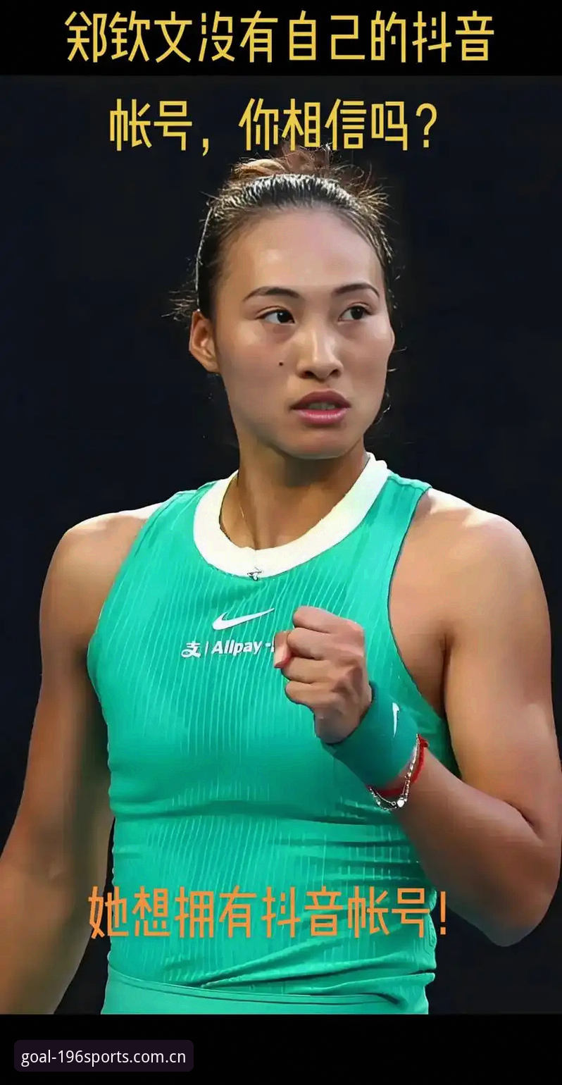 体育赛前分析 2026年法网女单抽签揭晓,中国金花郑钦文为何面临430分保分压力?